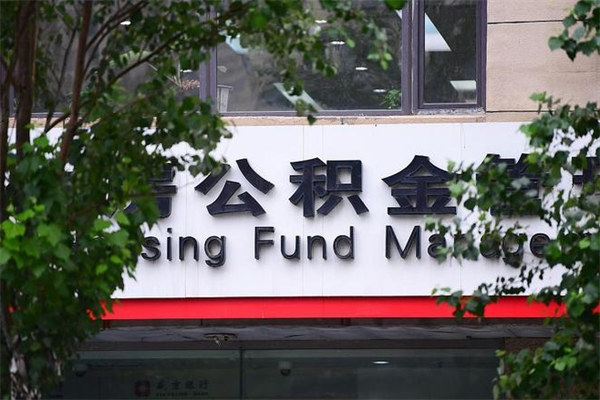 巨野补充封存公积金提款地址（补充公积金封存了贷款怎么扣）
